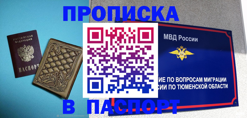 прописка для кредита в Жердевке