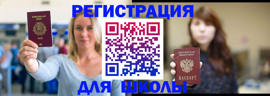 прописка для работы в Жердевке