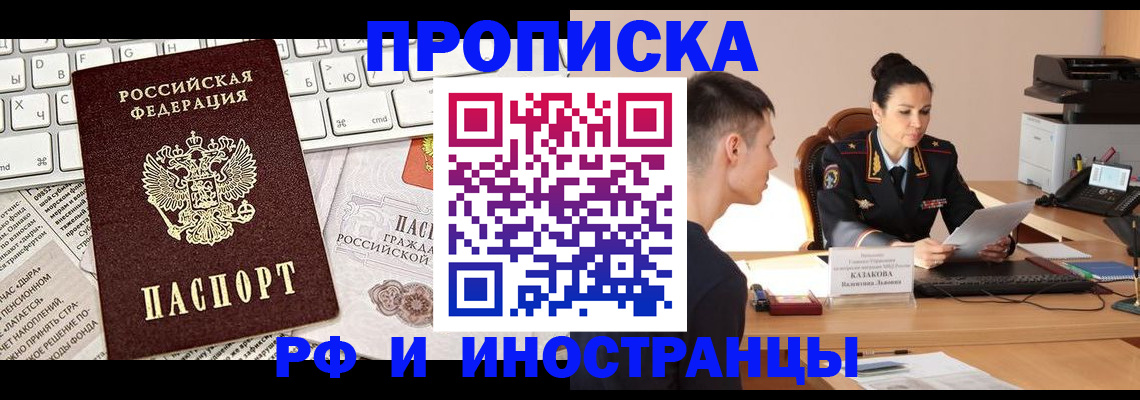 прописка для военкомата в Жердевке