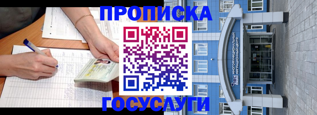 регистрация в Жердевке